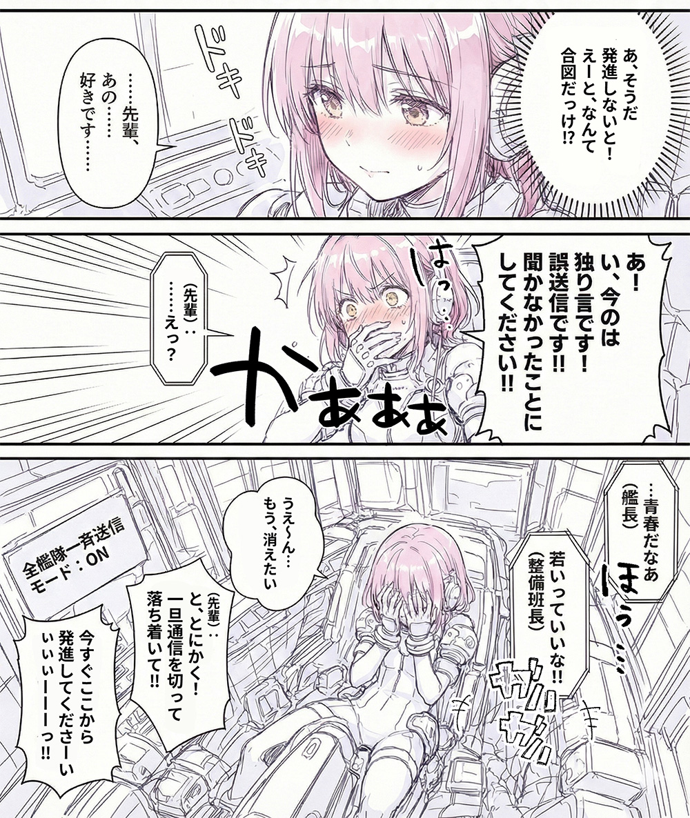 初出撃時の失敗