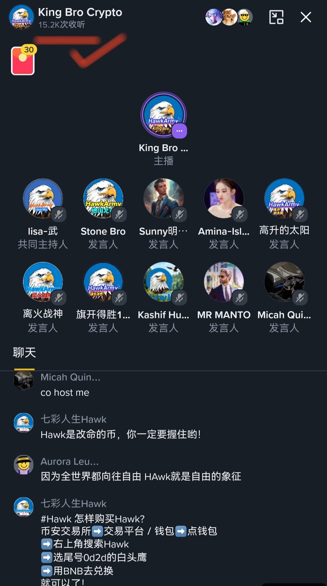 HawkArmyCHN's tweet image. 每天20：00相聚 King Bro Crypto直播间！打造 #币安广场 最强的社区！
$Hawk 打造币安链上最最强大的meme币！ #老鹰币
@cz_binance @heyibinance @ChandlerGuo
