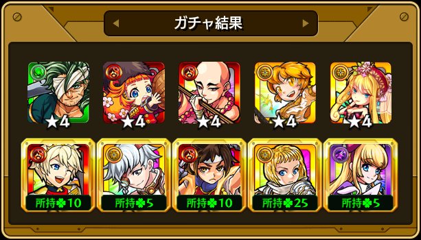 23tybasket's tweet photo. 最終日の #確定ワクワクガチャ 結果！
このキャラを受け取ったよ
7…
#モンスト https://t.co/0NwIMM8AUc