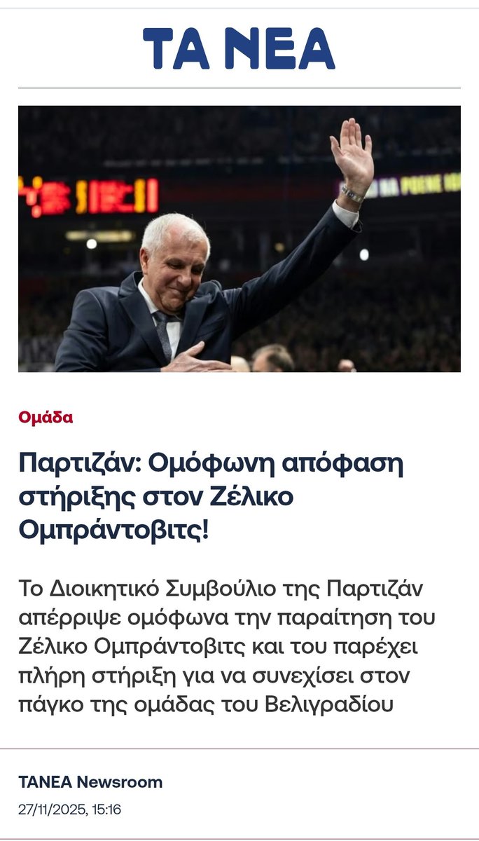 iban_slouka's tweet image. Δεν κατάλαβα. Μένει?
#paobc