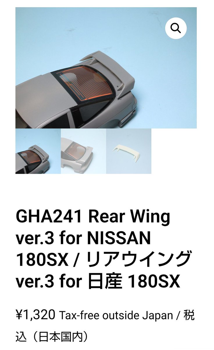 GARAGE_HIRO 新製品のお知らせ🎶 GHA241 Rear Wing ver.3 for NISSAN