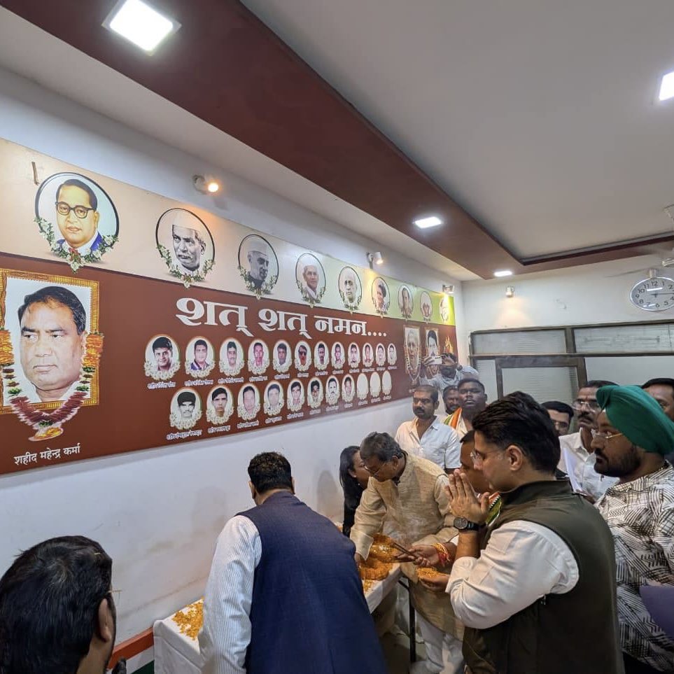 झीरम घाटी के अमर शहीदों को विनम्र श्रद्धांजलि अर्पित की। 
उनके सेवा भाव और त्याग को याद करते हुए पूर्व मंत्री उमेश पटेल जी, तूलिका कर्मा जी, छबीन्द्र कर्मा जी के साथ उनके योगदान को नमन करते हुए पुण्य स्मरण किया।

<a href="/INCChhattisgarh/">INC Chhattisgarh</a>