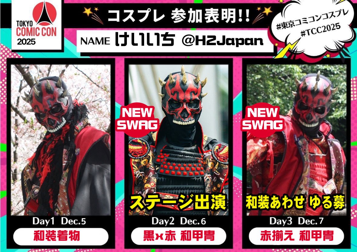 H2Japan's tweet photo. 【 東京コミコン 2025 】 参加表明
3日間 和装モールの予定です
Day-2〜 New SWAGあり トレード希望
3日目 和装民で集まりたいから ゆる募で〜す!
……てか 和装民いるのか?www
#東京コミコン2025
#TCC2025
#コミコンコスプレ参加表明
#サムライスターウォーズ
#SamuraiSW https://t.co/yozuNEKyOr