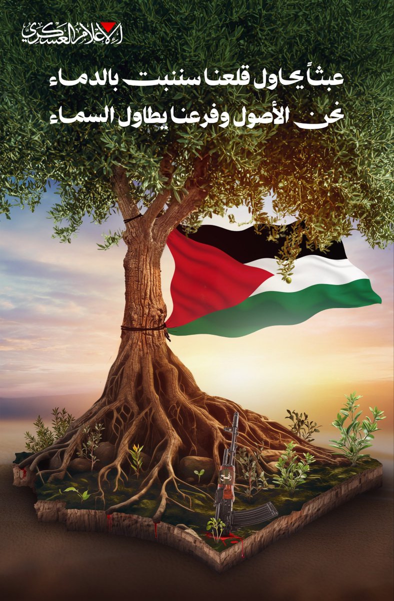 ( كتائب القسام تنشر: ليس في قاموسنا الاستسلام.. )

#لن_نترك_غزة