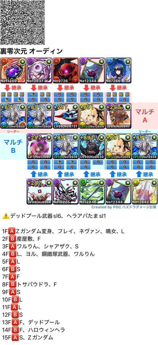 ウィル@パズドラ周回勢A (@pazakasin) / Posts / X