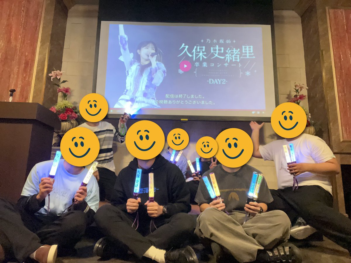 配信最前列で観させて頂きました、皆さんと久保ちゃんのラストを