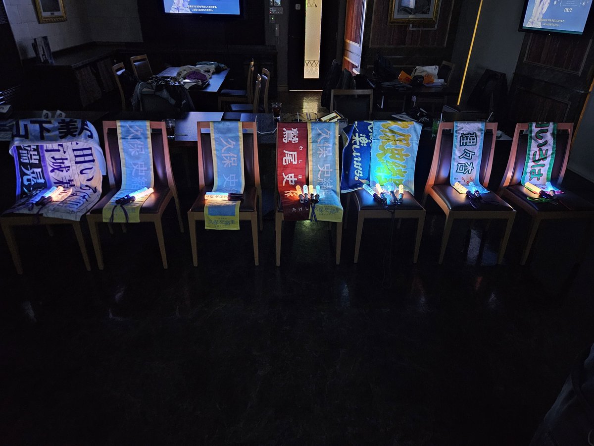 配信最前列で観させて頂きました、皆さんと久保ちゃんのラストを