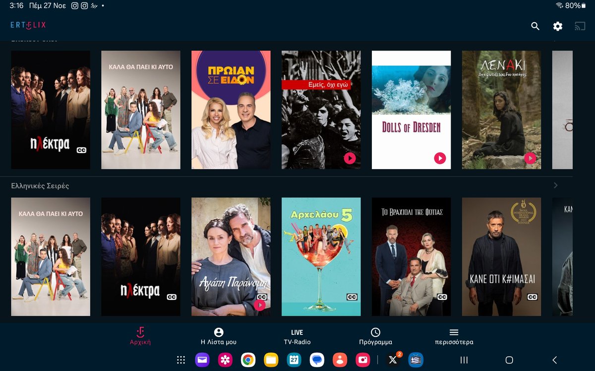 kleri65's tweet image. Προσπαθω απ το πρωι να δω στο ertflix το χθεσινό επεισόδιο του #ToPaidi και η σειρά έχει εξαφανιστεί απ την πλατφόρμα.  Γνωρίζει κανείς κάτι ή μόνο σε μένα συμβαίνει αυτό? Η @ertofficial_ ακούει?