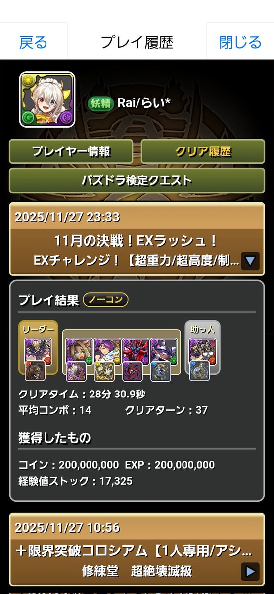 Rai_pad's tweet photo. ここ1年以上ログインしかしてなかったけど勝てた
まじ嬉しい https://t.co/HZmSLzvzFS