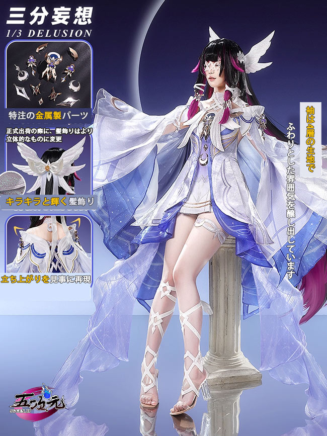 Soursugar_ye's tweet image. 三分妄想　原神　コロンビーナ　月の少女　コスプレ衣装　正式販売開始！5ggen.jp/index/goods/de…
・生地は月の少女のイメージに合うものを厳選しました
・インナーの通常見えない細部にもこだわりのデザインを施しています。…