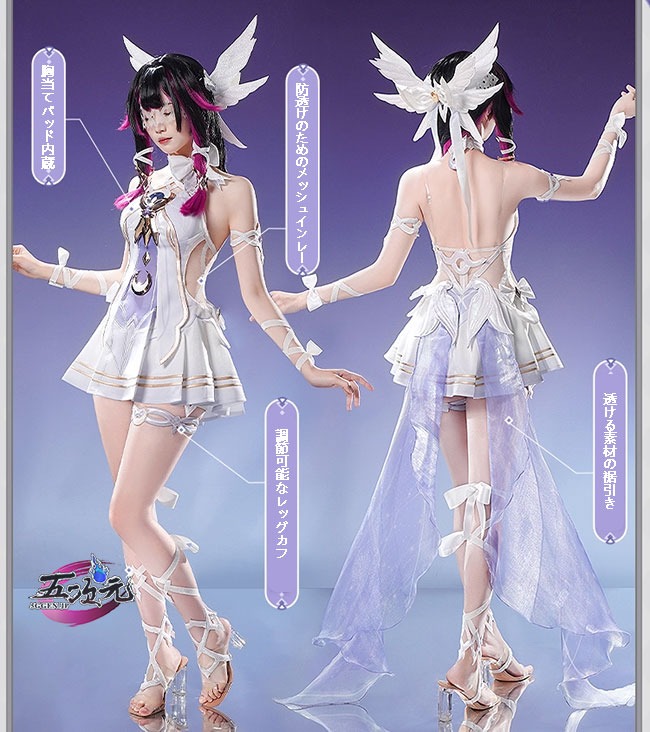 Soursugar_ye's tweet image. 三分妄想　原神　コロンビーナ　月の少女　コスプレ衣装　正式販売開始！5ggen.jp/index/goods/de…
・生地は月の少女のイメージに合うものを厳選しました
・インナーの通常見えない細部にもこだわりのデザインを施しています。…