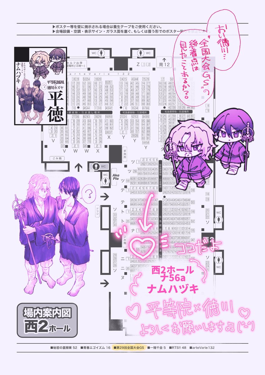 ぽこ🎾12月全国西2ナ56a (@numlockkeysgos) / Posts / X