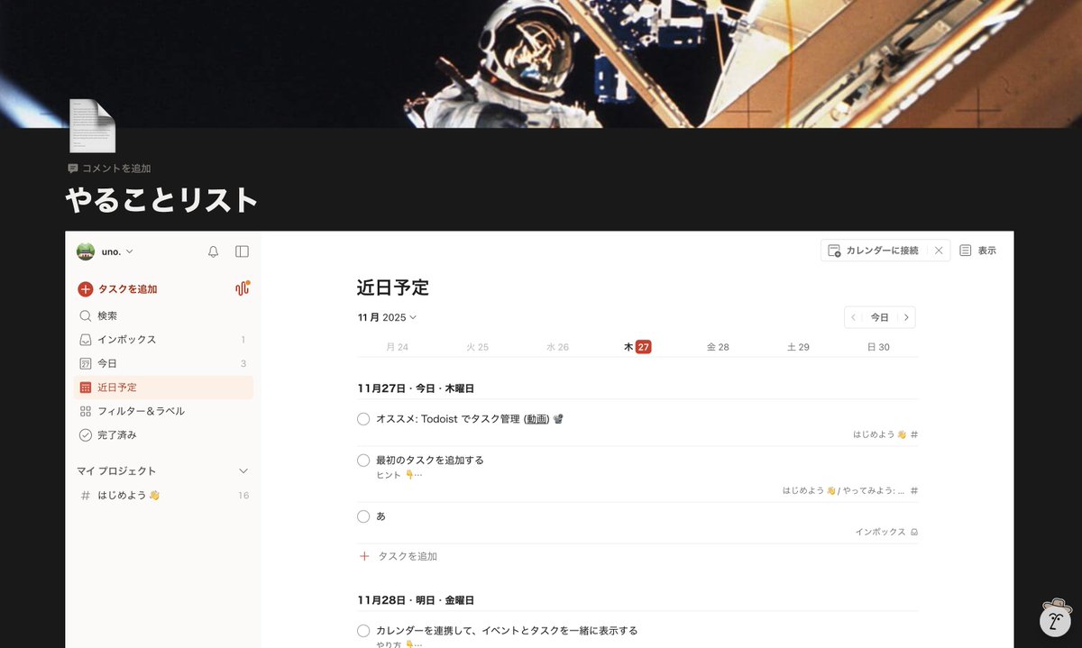 nurselog_'s tweet image. やる気が出てきた。
手始めに、NotionにTodoistを埋め込んで、スマホでもタスクが確認できるようにしてみた。
これ単純にNotionのページが見れればこんなことしなくていいのに便利とは不便。