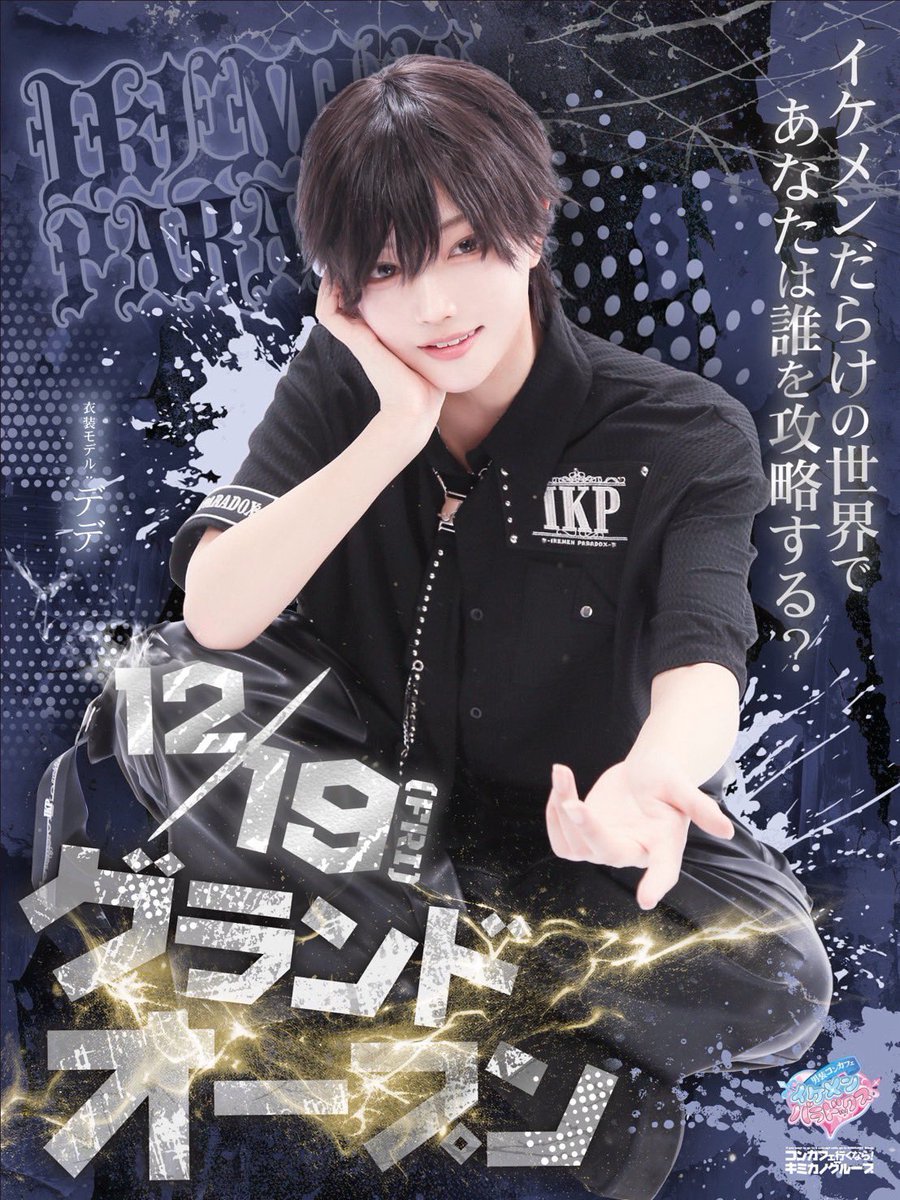 【テテ】 デデ (@DE_895) / Posts / X