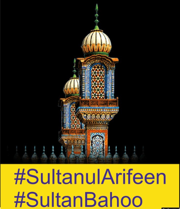 حضرت سخی سلطان باھو ؒ کی برگزیدہ ہستی پردۂ کائنات پر یکم جمادی الثانی 1039 ھ (17 جنوری 1630ء) بروز جمعرات بوقتِ فجر قصبہ شور کوٹ ضلع جھنگ میں جلوہ افروز ہوئی۔ آپؒ کی والدہ نے حکمِ الٰہی آپ کا نام ’’باھُوؒ ‘‘ رکھا۔
#SultanBahoo
#SultanulArifeen