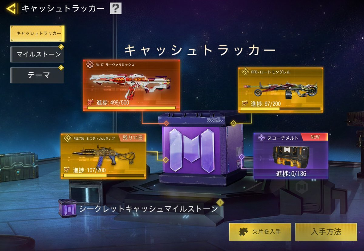 go_codm's tweet image. まだ117ゲットできてなくてワロタ