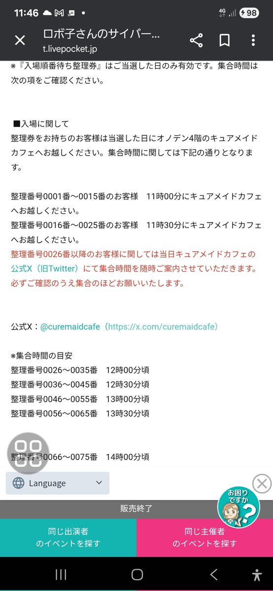 Post by ねるる(石見ねる)🤖 on X: 念のため