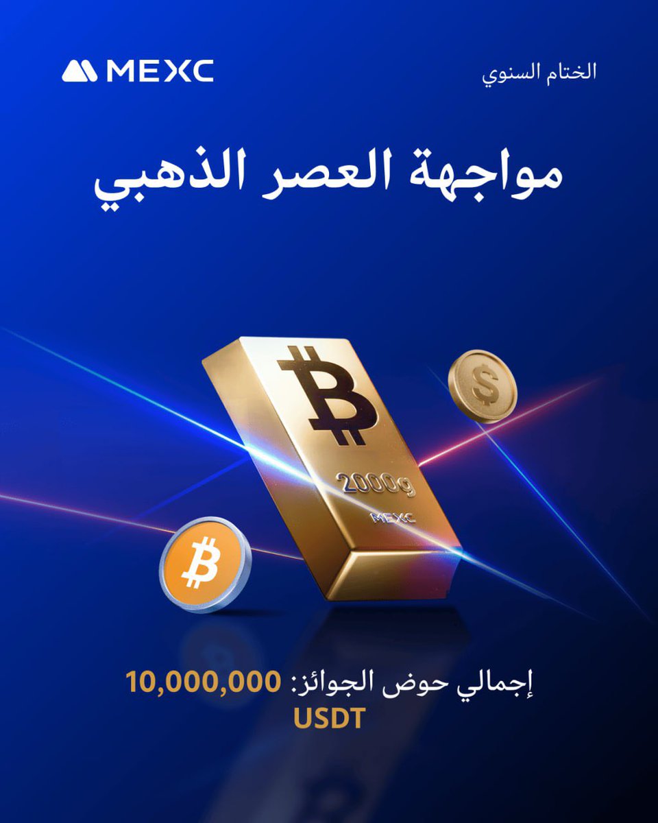 DeFi_Tycoon's tweet image. Are you ready to go for gold? Join the #MEXC Golden Era 2025 Showdown, a $10 M USDT prize pool, with a 2,000 g gold bar + 6 BTC + cash prizes up for grabs. 🎯

Register now and start trading futures to earn scratch-offs, spins and lottery tickets » mexc.com/campaigns/gold…
#Crypto…