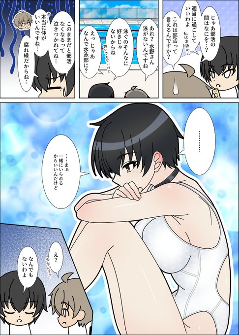 #プールサイド・コンフリクト 第13話 それって…好きってことじゃん!! 次回【来週金曜7:00更新】 ※次回は #茨姫は駄犬王子と水着で踊る の番外編をお届けします!