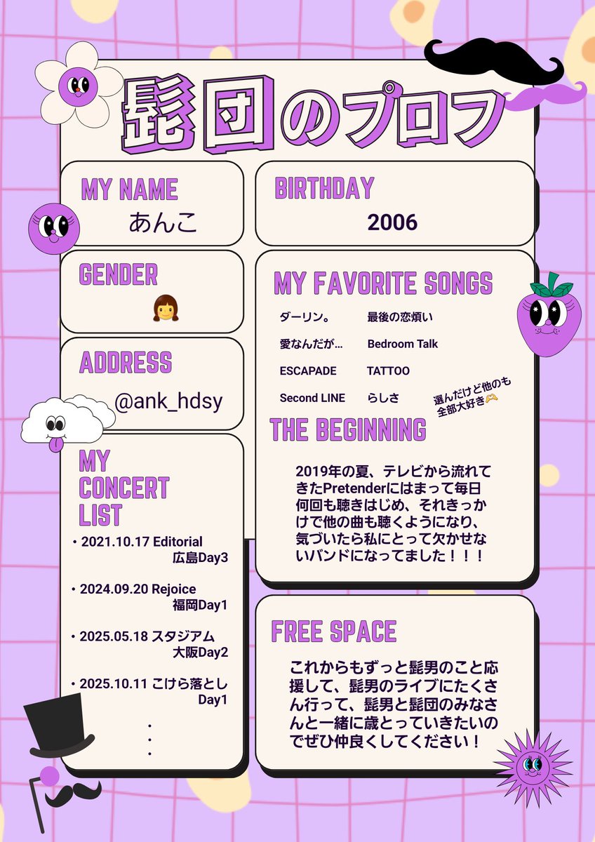 ank_hdsy's tweet photo. tag🏷

"星やランクより欲しかったものはぶっ壊れそうなこの瞬間"

お話したり、一緒にライブ参戦したりできるような方と仲良くなりたいです！

気軽に話しかけてください！

 #髭団のプロフ   #髭男 #Official髭男dism好きな人と繋がりたい  #berrymeet  #SaucyDog  #超能力戦士ドリアン  #ThisisLAST https://t.co/Du9orxE789