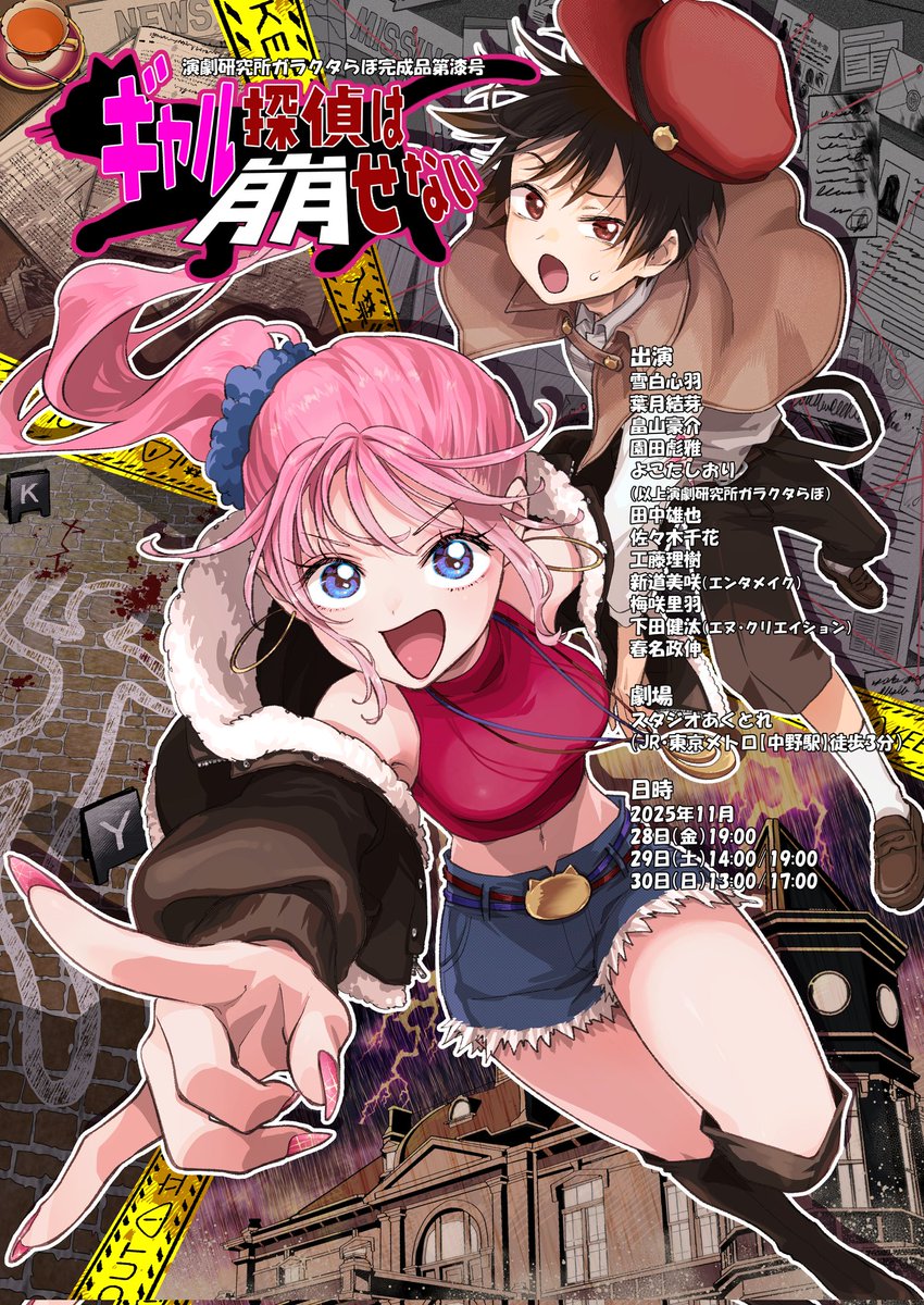 inava62's tweet image. 政治家的に言うと最後のお願いに参りました。
演劇研究所ガラクタらぼ、今年の本公演が明日幕を開けます。
この日のために今年の全てを注いでまいりました。
是非とも足をお運びください。
よろしくお願いいたします。
quartet-online.net/ticket/galdete…