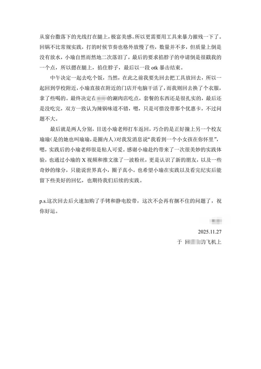 第一次收到来自主动方的纪实
嗷嗷嗷嗷嗷嗷好开心好开心
好用心的keling🥹
我喜欢纪实 我特别特别喜欢纪实🥹🥹🥹
但是俺要给keling的纪实还没写完。嗯。我肯定会在下次实践前写完的 没写完纪实去实践会不会被打鼠本王心知肚明
幸福晕了喵喵喵喵喵喵喵喵喵喵喵喵喵
<a href="/keling987/">keling</a>