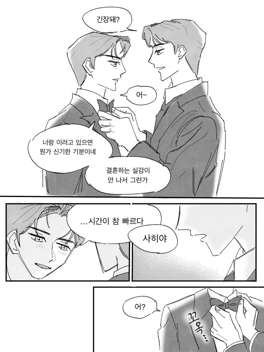 hyshfv_'s tweet photo. 혁샇
작년에 그렸던 결혼하는 만화(번역이 이상하면 미안해요) https://t.co/Y8TNAqgdB8
