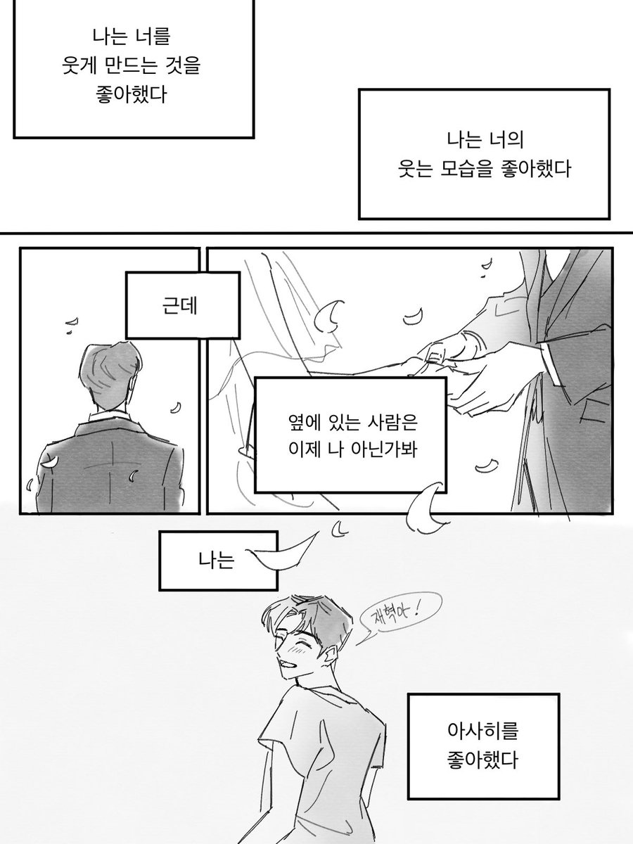 hyshfv_'s tweet photo. 혁샇
작년에 그렸던 결혼하는 만화(번역이 이상하면 미안해요) https://t.co/Y8TNAqgdB8
