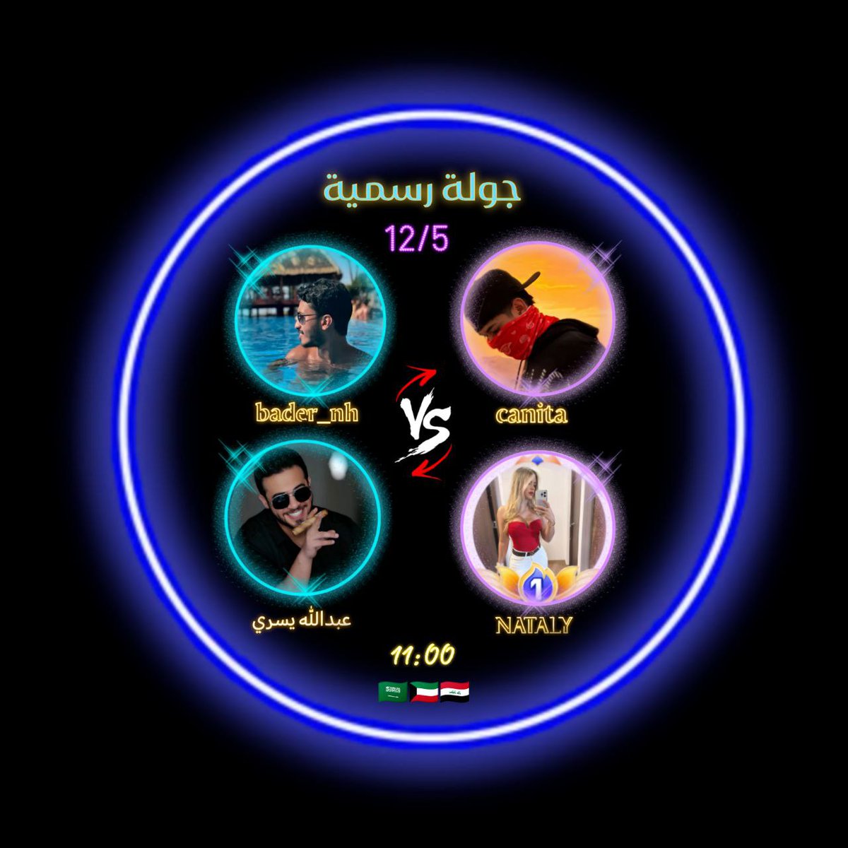 فالك الفوز يارب 🫰🩵

#بدر_الحسينان