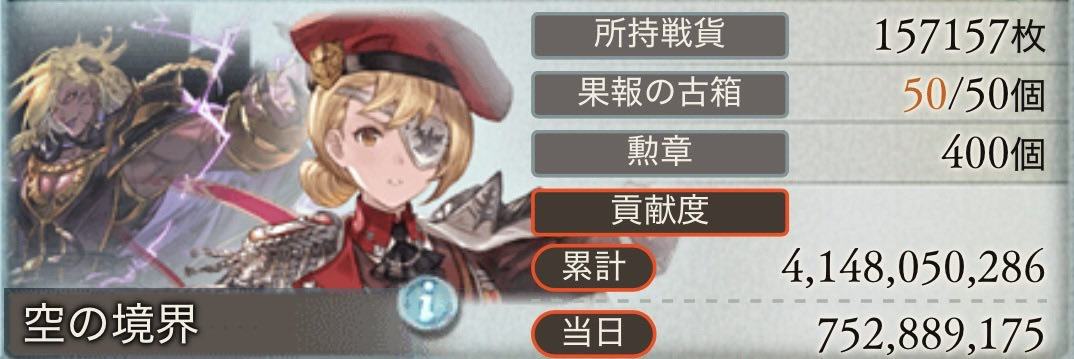 Rkyo_kyokai98's tweet image. 一足先にお疲れ様でした〜(ⅹ△ⅹ；)
風古戦場の中では1番走ったv(・∀・*)