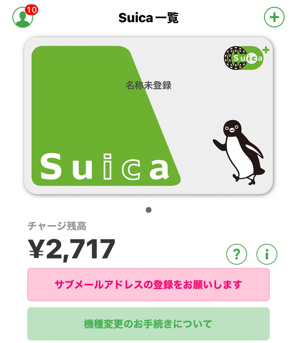 i_to_u____'s tweet image. 最寄駅で
Suicaが
使えないってことを
今日初めて
知った、