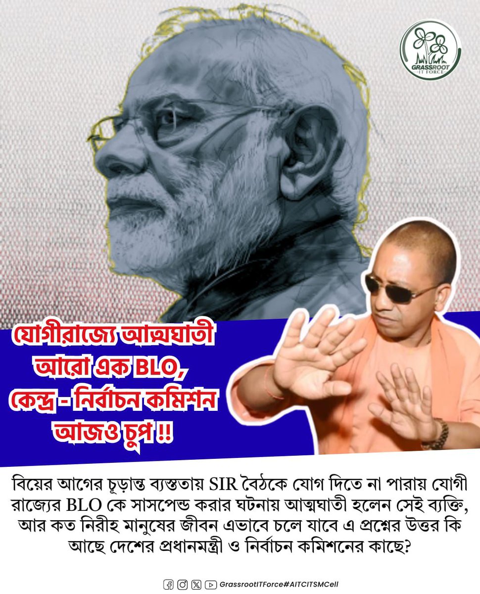 KartikS76895950's tweet image. গণতন্ত্র রক্ষার লড়াই আজ আরও কঠিন—নির্বাচনী দুর্নীতি ও নিপীড়নের বিরুদ্ধে জনগণের প্রশ্নের উত্তর কোথায়..?

#DemocracyUnderAttack
#StopPoliticalViolence
#ElectionAccountability
#VoiceOfThePeople
#AITCITSMCell