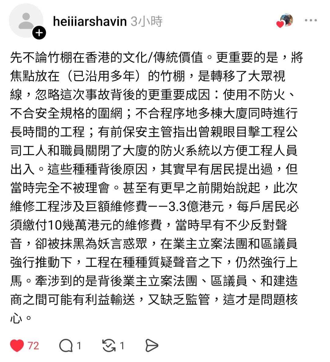 看到有台灣人在問為什麼香港人這麼在意竹棚，為什麼不想被金屬棚架取代。有很多香港人在留言解釋了，原po也回覆說謝謝大家說明

真的很感激還願意用心聆聽、仔細求證的人。現在網上的資訊太多了，也有很多人在帶風向，還是要思考清楚跟查證才決定要不要相信 🙏🏻