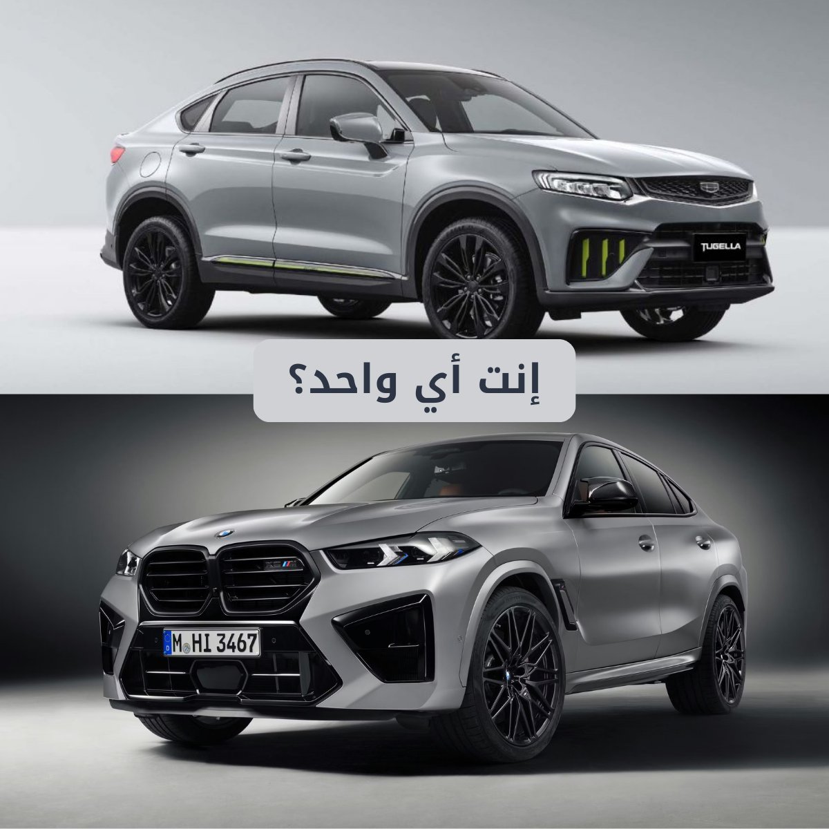 ترى مو كل غالي = جودة… ولا كل رخيص = مضروب.
الفضايح الأخيرة لبعض البراندات العالمية أثبتت إن السعر أحيانًا مبني على “الهالة” أكثر من الواقع. قبل تدفع زيادة… اسأل نفسك: أدفع على الجودة؟ ولا على الاسم بس؟

المقال:
 wp.me/pdaDfd-8Em

#الخميس #اوصف_شعورك #السيارات_الصينية