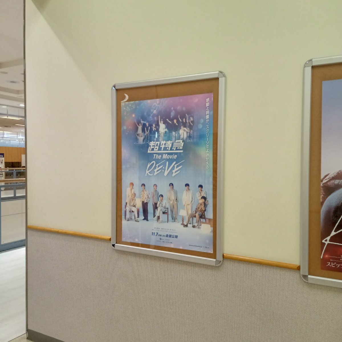 超特急TheMovie発見 迷ったものの、見つけた。 念願のScreenXで乗車