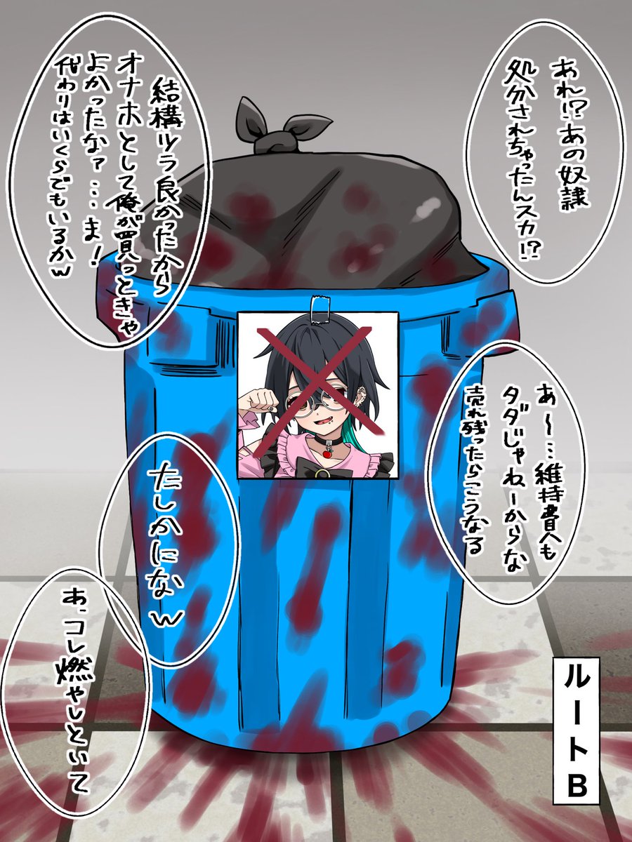 ご依頼ありがとうございました🫣🫣🫣 