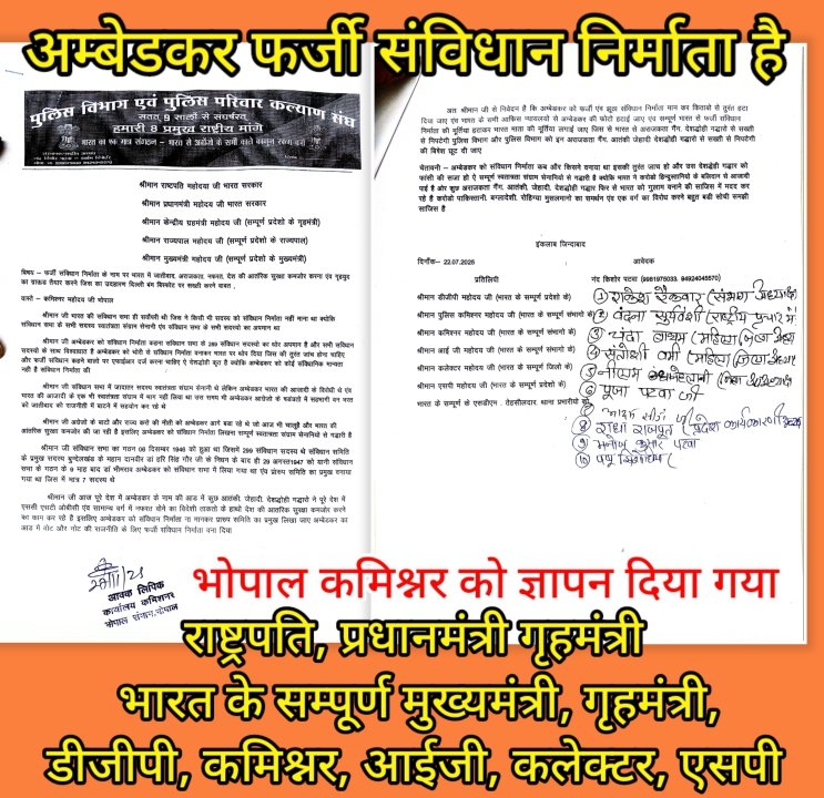 अम्बेडकर की आड में भारत में अराजकता फैलाई जा रही है 
जिस का फायदा आतंकी, जेहादी, देशद्रोही, उठा रहे हैं जिस का उदहारण दिल्ली बंम बिस्फोट है 
इसलिए जैसे मुगल आक्रमणकारीयो को किताबो से हटाया गया है 
ऐसे ही फर्जी संविधान निर्माता को हटाकर संविधान सभा के सभी सदस्यों को सम्मान दे