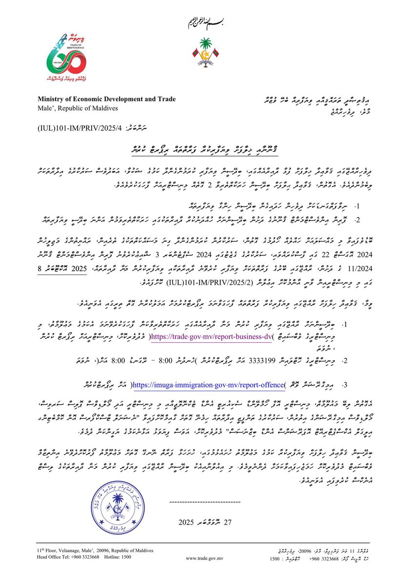 em_saeed's tweet photo. ގަވާއިދާ ޚިލާފަށް ބިދޭަސީން ހިންގާ ވިޔަފާރިތައް ދެނެގަނެ އަވަސް ފިޔަވަޅުތަކެއް އެޅުމަށް ސަރުކާރުންނިންމަވާ، މިފަދަ ވިޔަފާރި ރިޕޯޓްކުރެވޭނެ އިންތިޒާމް ހަމަޖެހިގެން ދިއުމަކީ، ރައްޔިތުން ނުހަނު ކަންބޮޑުވާ މި ޒަމާންވީ މައްސަލައަށް ދާއިމީ ހައްލެއް ހޯދުމަށް މި ސަރުކާރުން ފަށާފައިވާ މަސައްކަތަށް ލިބުނު އިތުރު ބާރެއް. 
1979ގައި ހެދިފައި އޮތް ފޮރިންއިންވެސްޓްމަންޓް ޤާނޫނު، 46އަހަރަށްފަހު ނިމުމަކަށްގެނެސް، މިޒަމާނަށް ފެތޭ، އަދި މާޒީގައި ކުރެވިފައިވާ އެކި ތަޖުރިބާތަކުގެ އަލީގައި އޭރުއްސުރެ ކުރިމަތިވަމުން އައި މައްސަލަތައް ޙައްލުކުރެވޭނެ ހަރުދަނާ ޤާނޫނެއް މުޅީން އަލަށް އެކުލަވާލައި، ފާސްކޮށް، ގެޒެޓުކުރެވި ޢަމަލުކުރަން ފެށިފައިވުމަކީ، ބިދޭސީން ނުގަވާއިދުން ރާއްޖޭގައި ހިންގާ ވިޔަފާރިތައް ހުއްޓުވައި، ފުރިހަމަ ބާރުވެރިކަމާއެކު ފިޔަވަޅުތައް ތަންފީޒުކުރުމަށް މި ސަރުކާރުން ފަހިކުރި ފުރުސަތެއް.
އިރާދަކުރެއްވިއްޔާ، އަންނަ ހަފުތާއިން ފެށިގެން މިމަސައްކަތް ހަލުއިކޮށް، ރަނގަޅު ނަތީޖާތަކެއް ނެރެމުންދާތަން ފެންނާނެ. 
މިކަމުގައި ތަންފީޒީ އިދާރާތަކާއި، ވަކީން ޚާއްސަކޮށް މިނިސްޓްރީ އޮފް ހޯމްލޭންޑް ސެކިއުރިޓީ އެންޑް ޓެކޮނޮލޮޖީއާއި އިކޮނޮމިކް މިނިސްޓްރީ ގުޅިގެން ޚާއްޞަ މަސައްކަތްތަކެއް ކުރުމަށްވަނީރޭވިފައި.
ބިދޭސީން ނުގަވާއިދުން ހިންގާ ވިޔަފާރިތައް ރިޕޯޓުކުރުން ފަސޭހަކޮށް، އެކަމަށް ޚާއްޞަކުރި ލިންކު މި އިޢުލާނާ އެކުގަައި އެ ވަނީ.
މިފަދަ ކޮންމެ ކަންބޮޑުވުމެއް ޙައްލުކުރެވޭނީ ސަރުކާރާއި ރައްޔިތުން ގުޅިގެން. ނުގަވާއިދުން ވިޔަފާރިކުރާ އެކަކަށްވެސް ފުރުޞަތު ނުދިނުމަށް، އަދި ދިވެއްސެއްގެ ނިވަލުގައި ފިލައިހުރެ އަމިއްލަ ވިޔަފާރި ހިންގާ އެއްވެސް ބިދޭސީއަކަށް ޖާގަ ނުދިނުމަށް އަޅުގަނޑުމެން އެންމެން އެއްރޫޙެއްގައި އެއްބާރުލައިގެން.
މި ސަރުކާރުން، ރައްޔިތުންގެ މި ކަންބޮޑުވުމަށް އިރާދަކުރެއްވިއްޔާ ޙައްލު ގެނަސްދީ، ދިވެހީންގެ ވިޔަފާރިތައް ބާރުވެރި ކުރުވައި، ދިވެހީންގެ ތިޔާގިކަމަށް އިސްކަން ދޭނަން.
