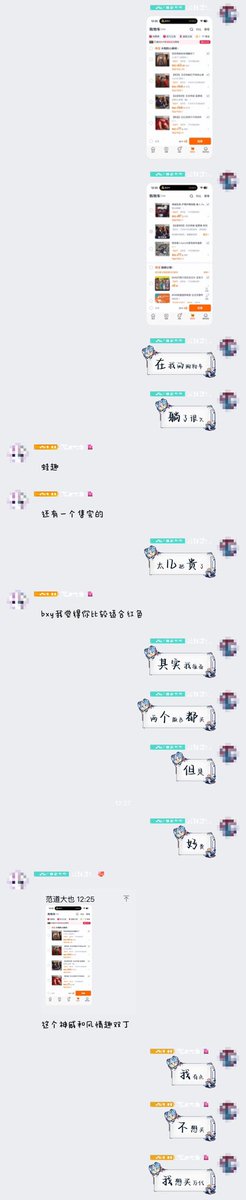 白晓焰 tweet media