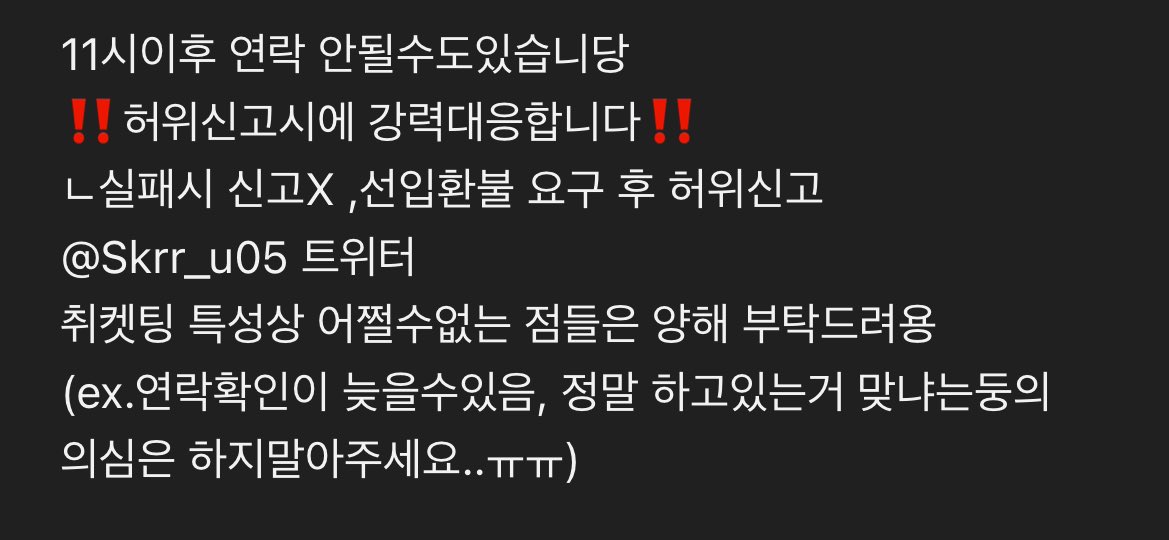 ㅜ (@Skrr_u05) / Posts / X
