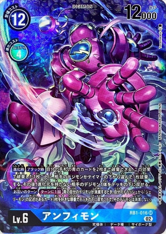エリザモン スティラコモン オーウェン パラレル【デジモンカードゲーム】 P-C エリザモン(パラレル) 販売 | [EX11] DAWN OF LIBERATOR
