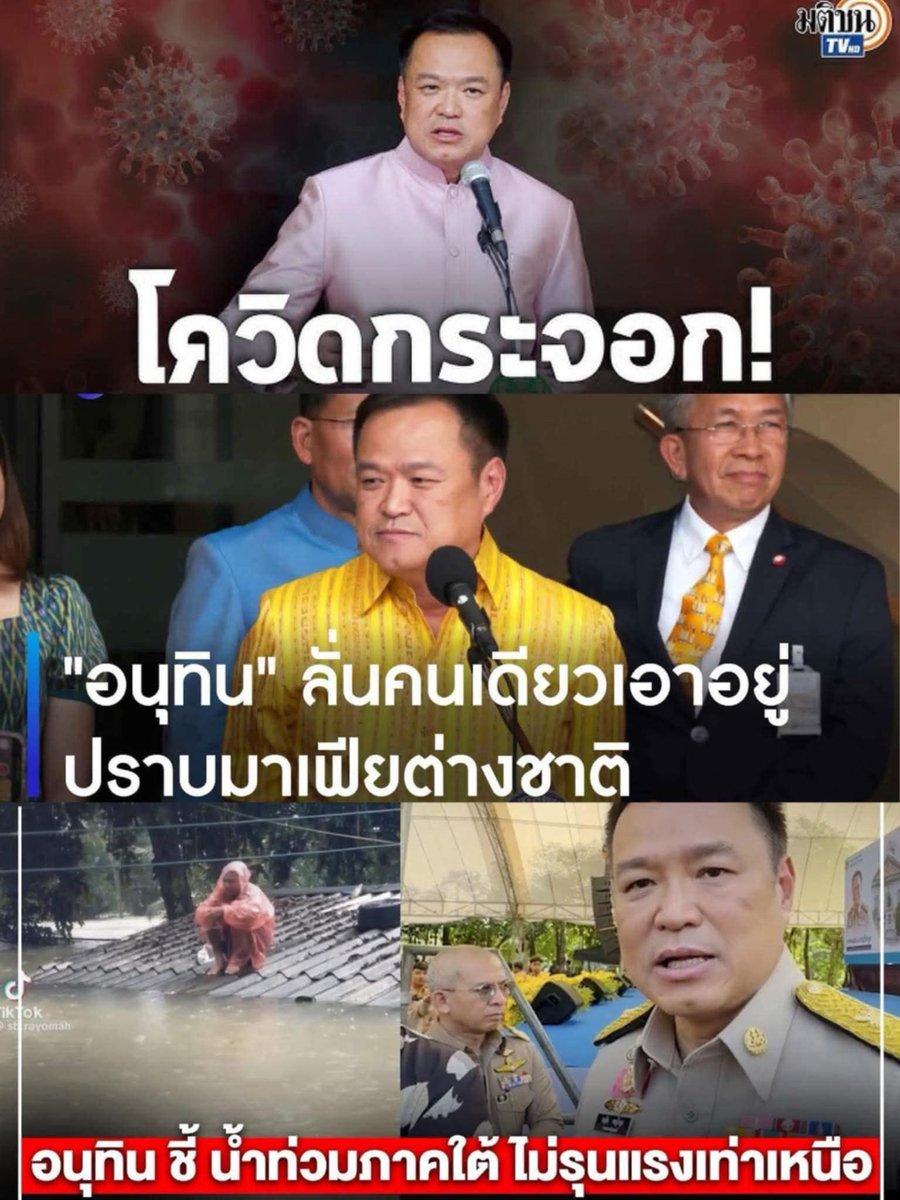 quote_wiwata's tweet image. &quot;มีท่านนำประเทศ ผมก็อุ่นใจ&quot; - มิตรฯ