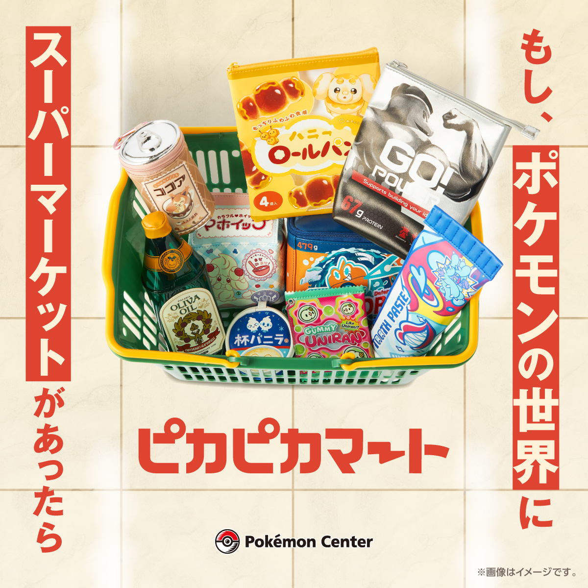 pokemoncenterPR's tweet image. 12月6日（土）、「ピカピカマート」が #ポケモンセンター に登場！
「もしポケモンの世界にスーパーマーケットがあったら」をテーマにしたグッズだよ。
ポケモンたちの特徴にフォーカスした個性豊かなパッケージにも注目してね。
pokemon.co.jp/goods/2025/11/…