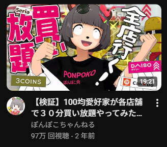 Post by かちゅどん(🍃🥜) on X: 100万目前だ！