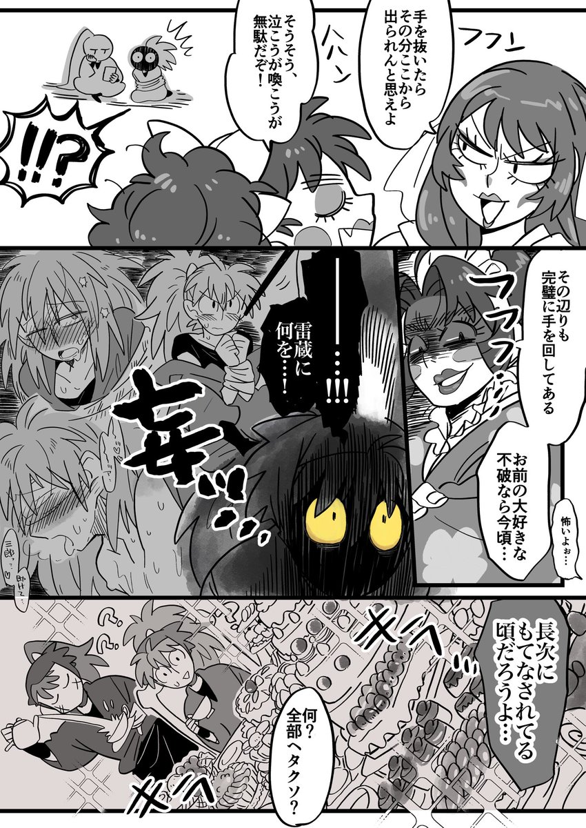 Post by こめ on X: ③