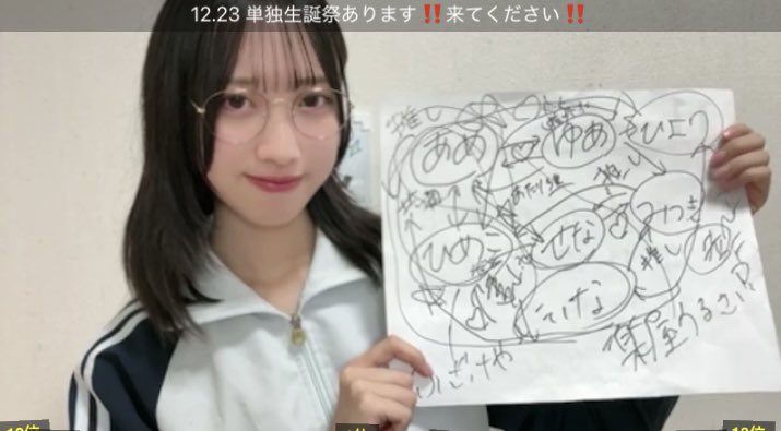 eda_reignition's tweet image. AsIsのメンバー関係図が把握出来ました。