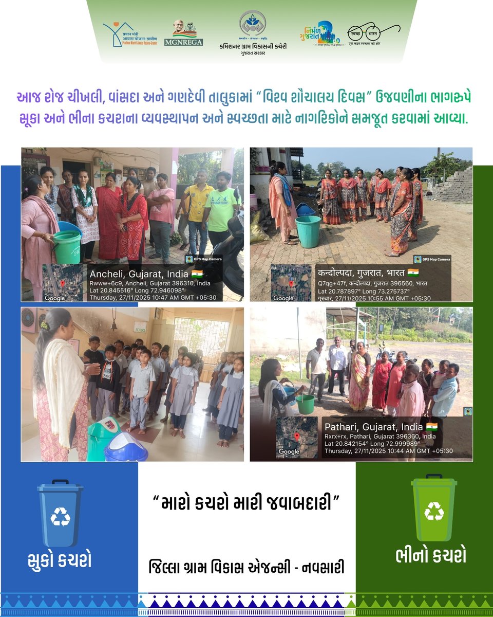 g_navsari's tweet image. આજ રોજ ચીખલી, વાંસદા અને ગણદેવી તાલુકામાં &quot;વિશ્વ શૌચાલય દિવસ&quot; ઉજવણીના ભાગરૂપે સુકા અને ભીના કચરાના વ્યવસ્થાપન અને સ્વચ્છતા માટે નાગરિકોને સમજૂત કરવામાં આવ્યા.

#HamaraShauchalayHamaraBhavishya  #WasteSegregation #DryWetWaste #SwachhBharatMission #Chikhli #Vansda #Gandevi #Navsari