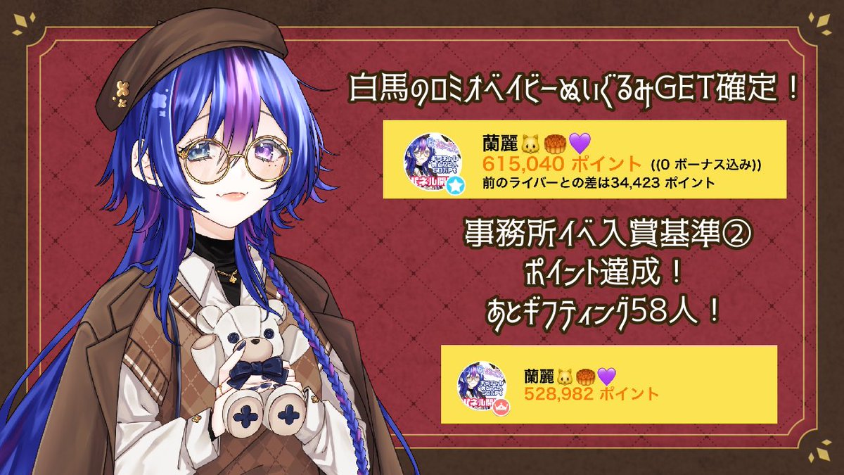 おつれー(*pω-)｡O゜ ぬいちゃんGET確定させてくれてありがとう！ 50万