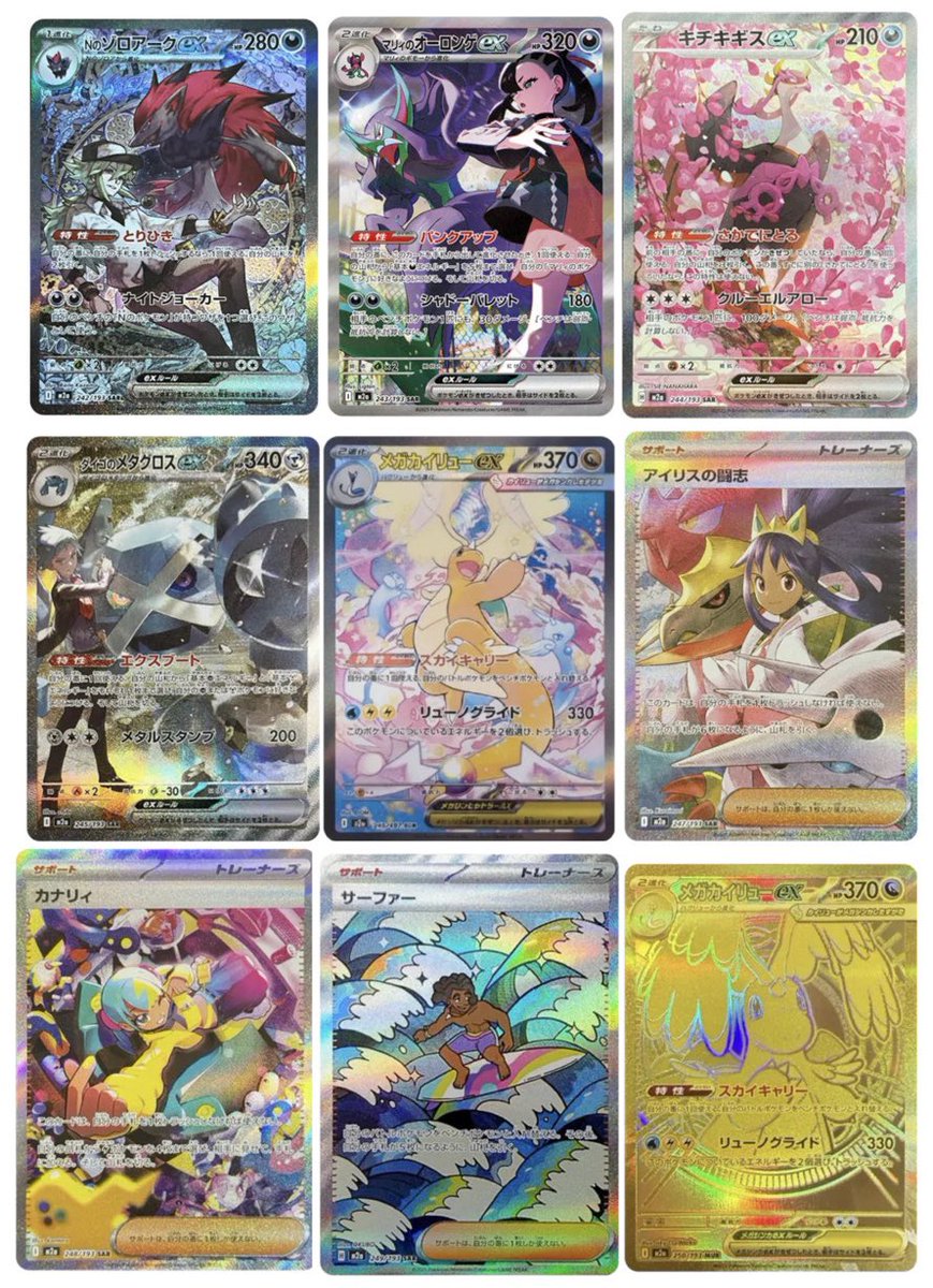 🏆SARランキング】MEGAドリームex 🥇メガゲンガーex ¥70,000前後