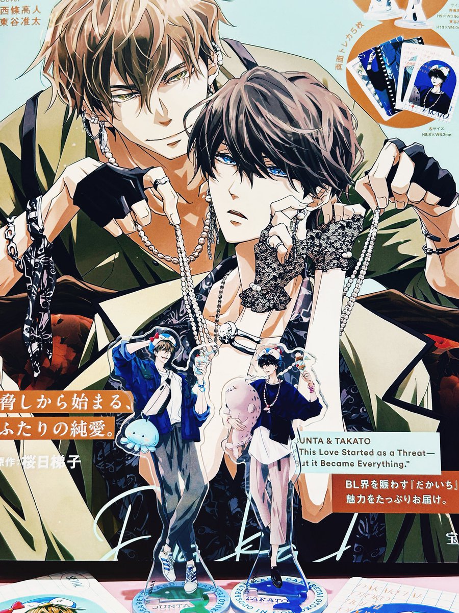 【24時間限定価格！】 だかいち ねんどろいど 西條高人&東谷准太 24時間限定価格！】 だかいち ねんどろいど 西條高人&東谷准太